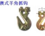 羊角鉤